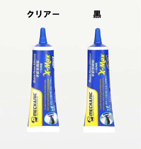 【APPLEMAC三宮元町駅前店】推奨商品 スマホ修理用接着剤 Mechanic X-MAX 50ml 高防水 透明拍卖