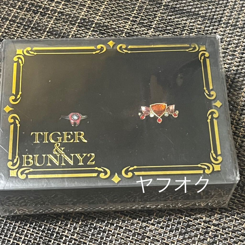 TIGER & BUNNY 2 タイバニ 2連リング バーナビー フリーサイズ拍卖