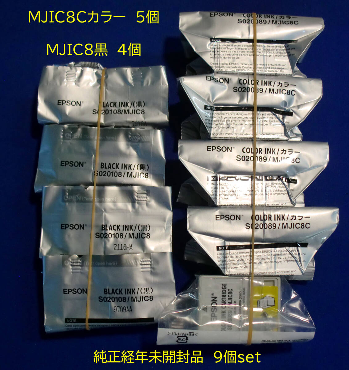JUNK扱 EPSON 純正インク MJIC8C(5)+MJIC8(4) 計9個set 未開封品拍卖