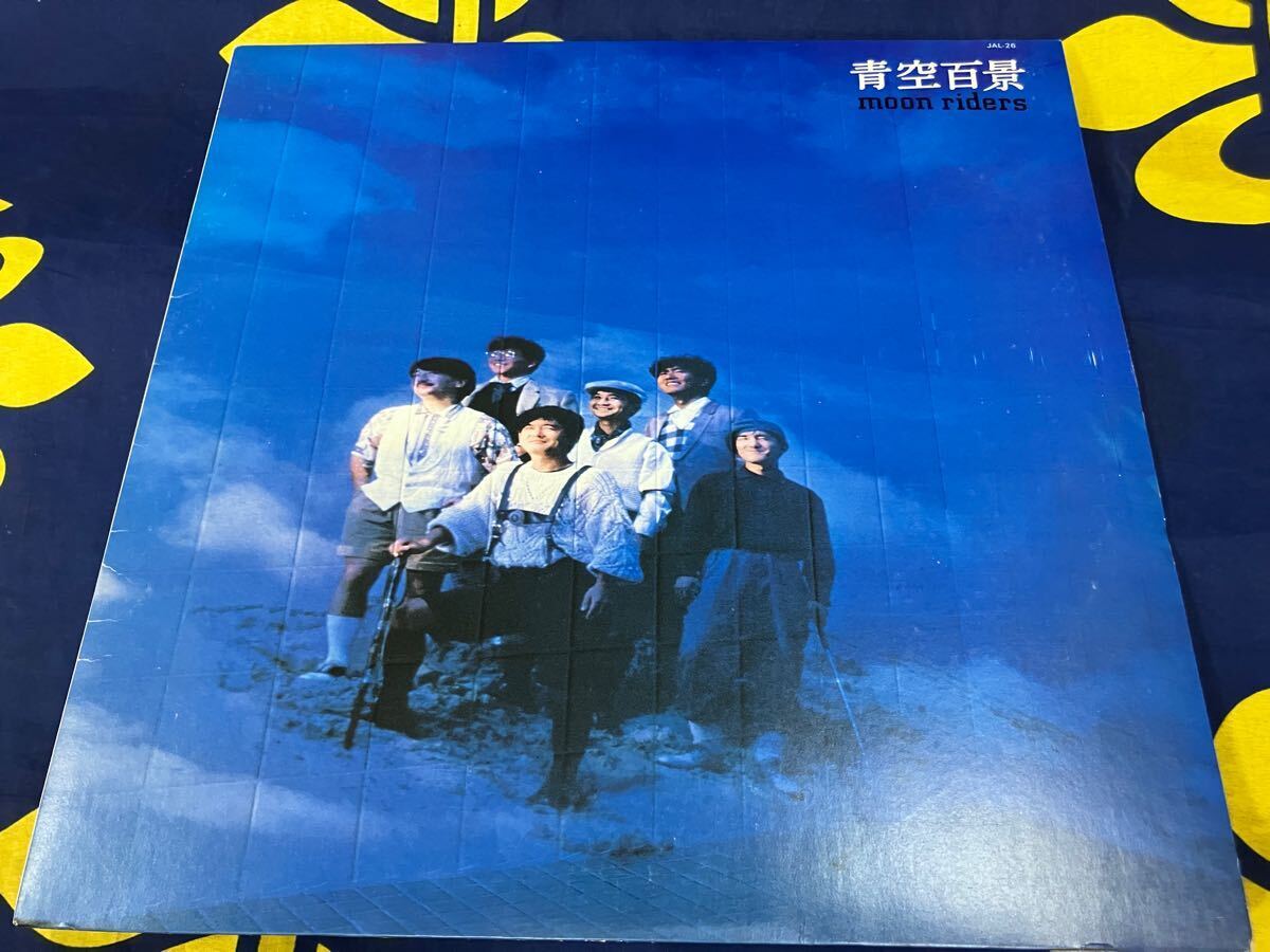 Moon Riders★中古LP国内盤「ムーン・ライダース~青空百景」拍卖