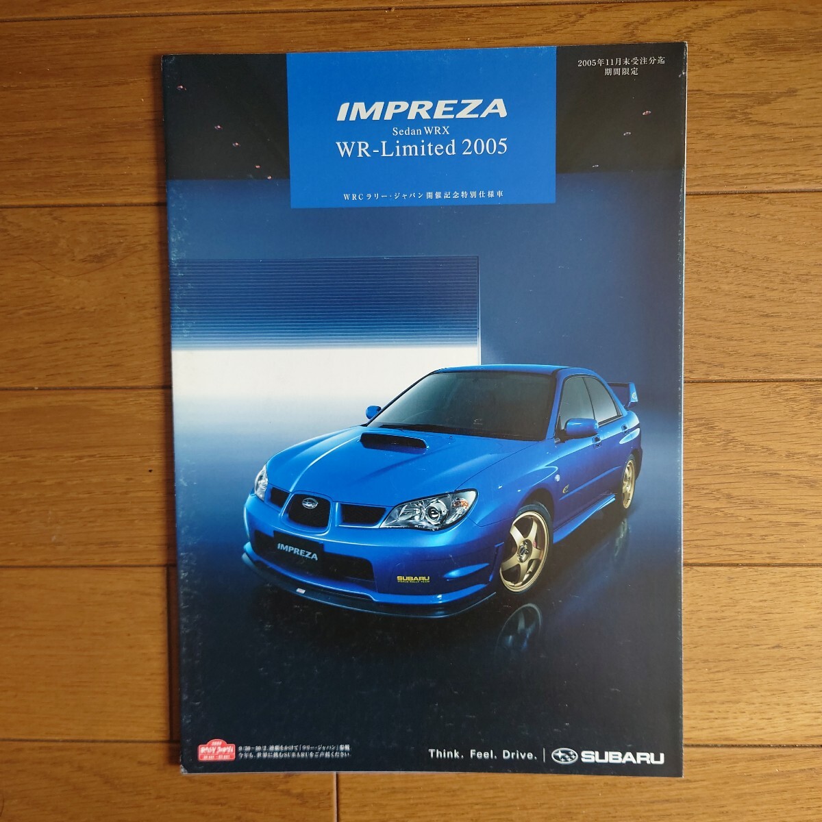 2005年8月・印無・GDA・インプレッサ 2005 VR-Limited WRX WRCラリージャパン開催記念・4つ折り・カタログ SUBARU IMPREZA拍卖