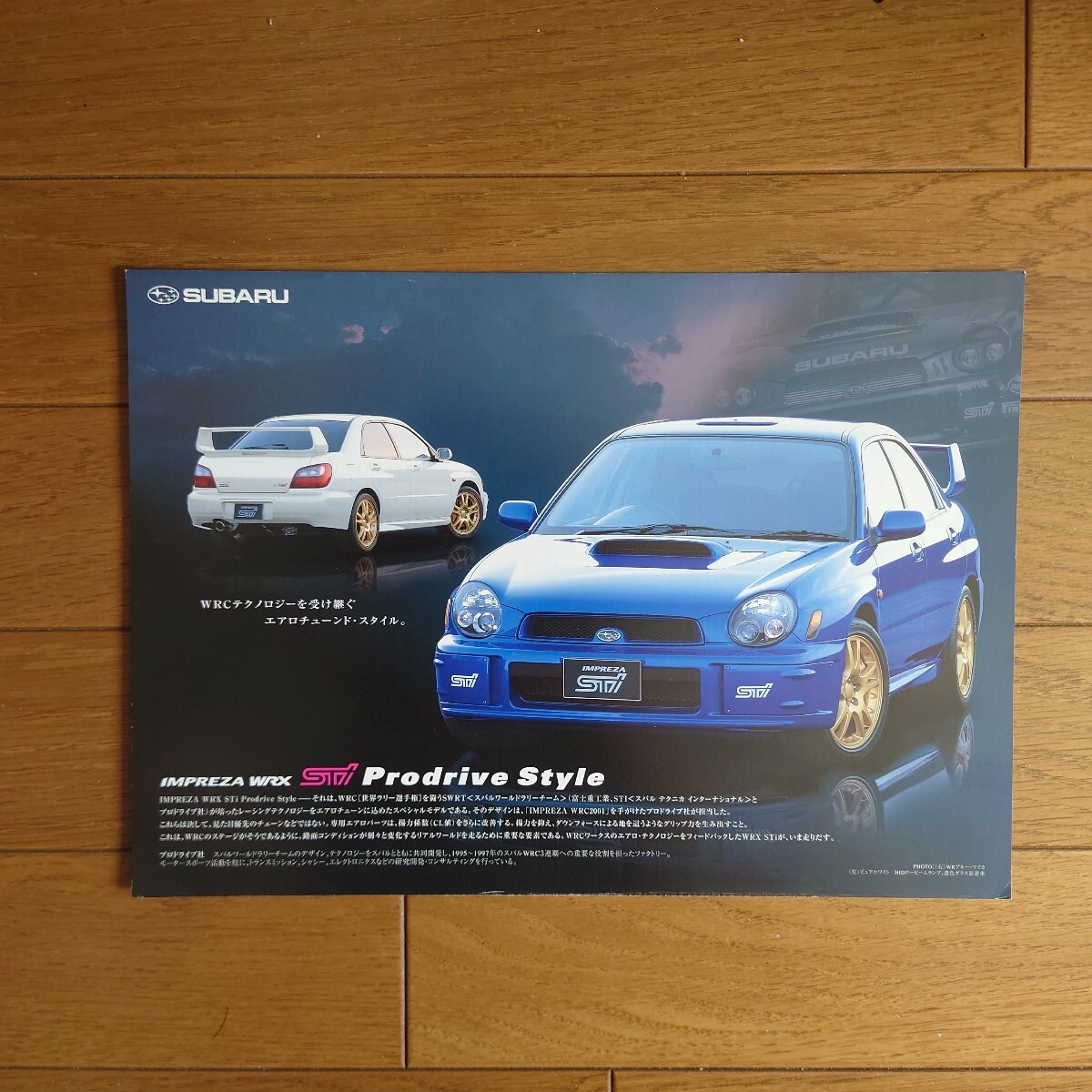 印無角傷み有・インプレッサ・WRX Prodrive Style・1枚物・カタログ SUBARU IMPREZA プロドライブ 拍卖