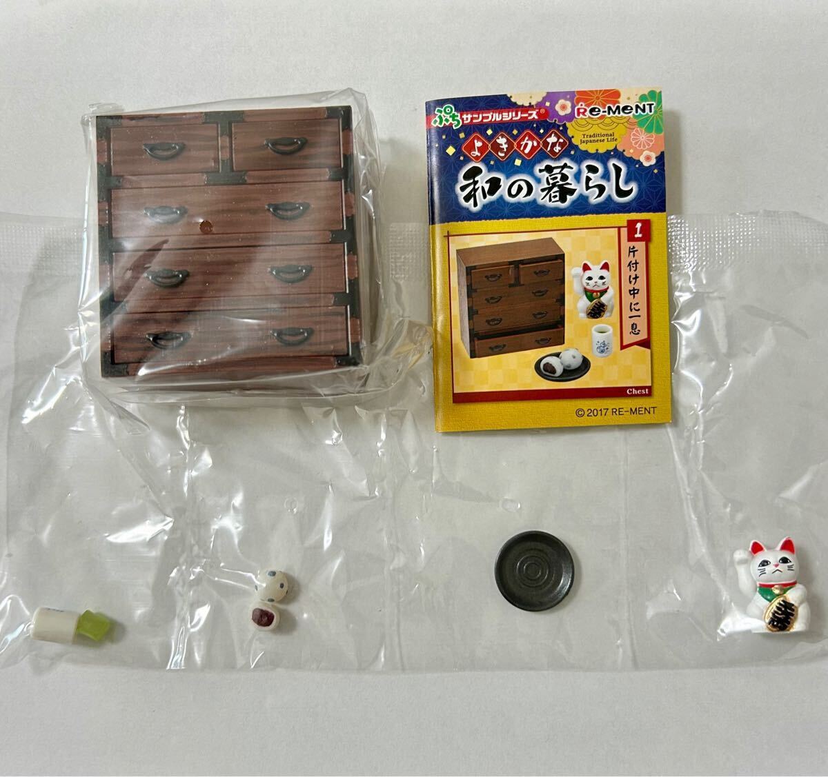 リーメント よきかな和の暮らし 片付け中に一息 内袋未開封品 ミニチュア たんす 箪笥 招き猫拍卖