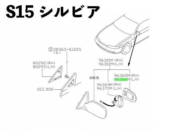日産 純正 S15 シルビア ドア ミラー レンズ サイド 左のみ レストア 検索 ホイール マフラー バンパー クラッチ パーツ ステアリング ナビ拍卖