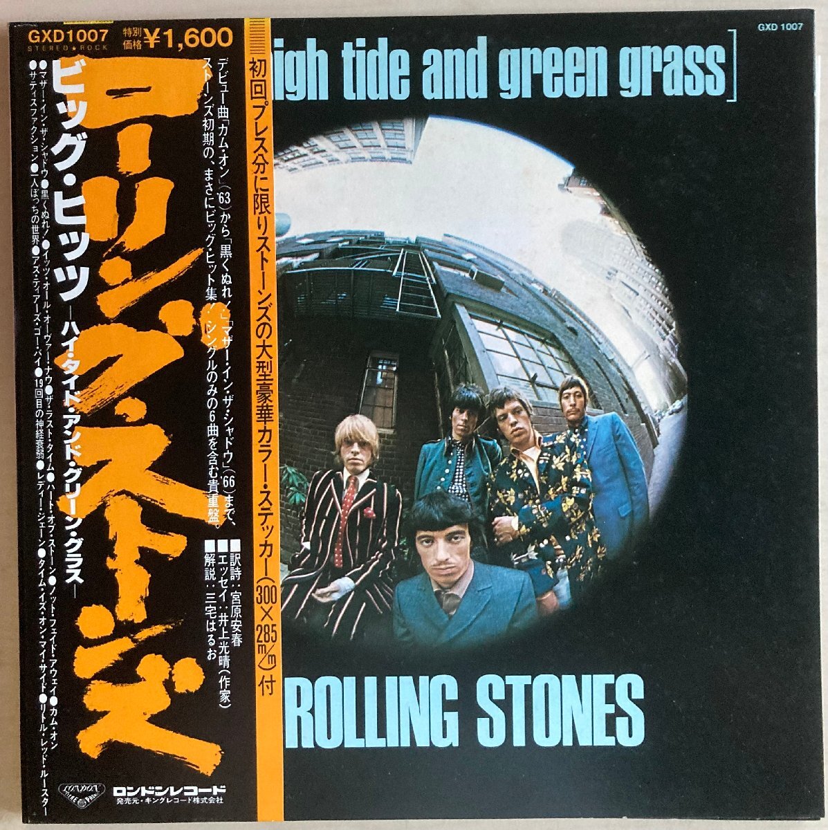 LPA20481 ローリング・ストーンズ ROLLING STONES / ビッグ・ヒッツ ~ ハイ・タイド・アンド・グリーン・グラス 国内盤LP 盤良好拍卖