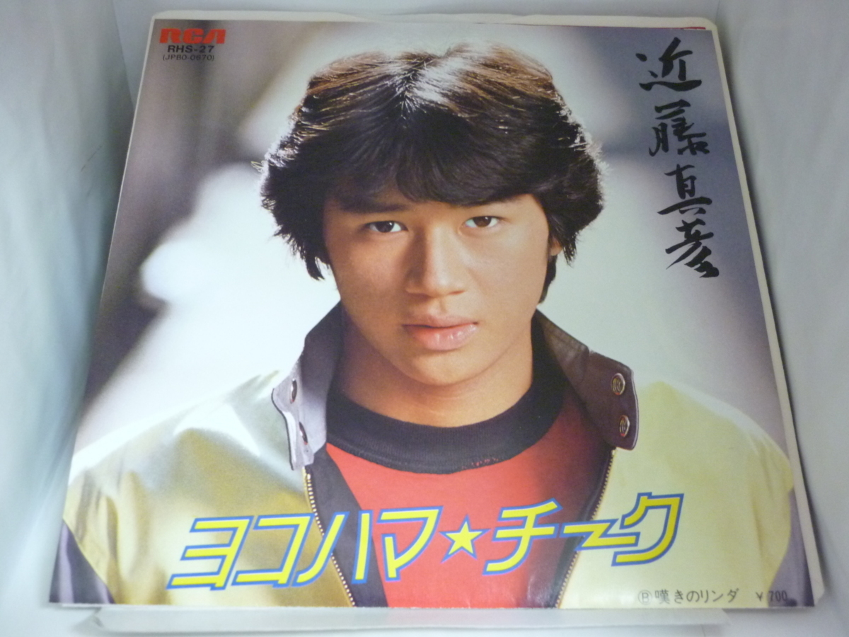 EPA3107 近藤真彦 / ヨコハマ・チーク / 嘆きのリンダ / 中古7インチシングルEP拍卖