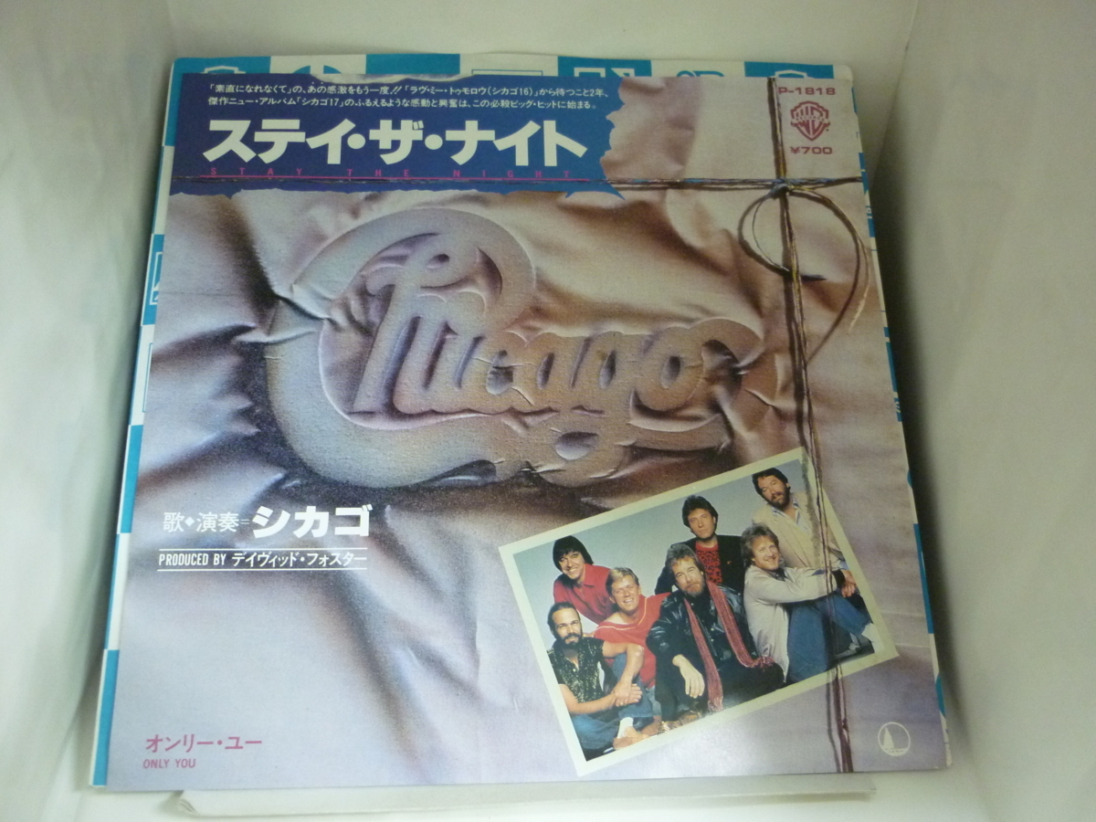 EPA5332 シカゴ CHICAGO / ステイ・ザ・ナイト / オンリー・ユー / 国内盤7インチEP拍卖