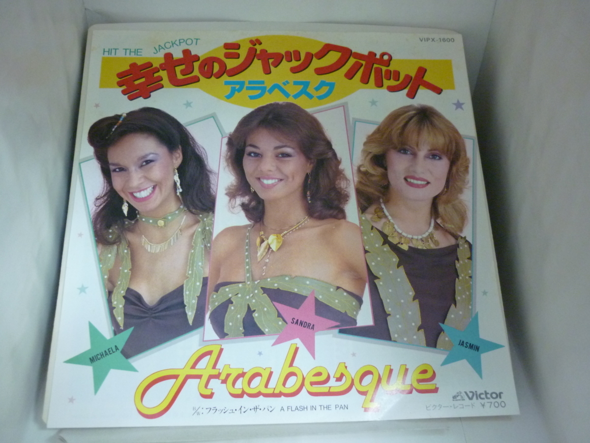 EPA5373 アラベスク ARABESQUE / 幸せのジャックポット / フラッシュ・イン・ザ・パン / 国内盤7インチEP 盤良好拍卖