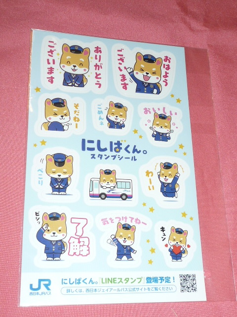 激レア!カワイイ♪ 西日本JRバス キャラクター にしばくん。 柴犬 ステッカーシール(非売品) ☆拍卖