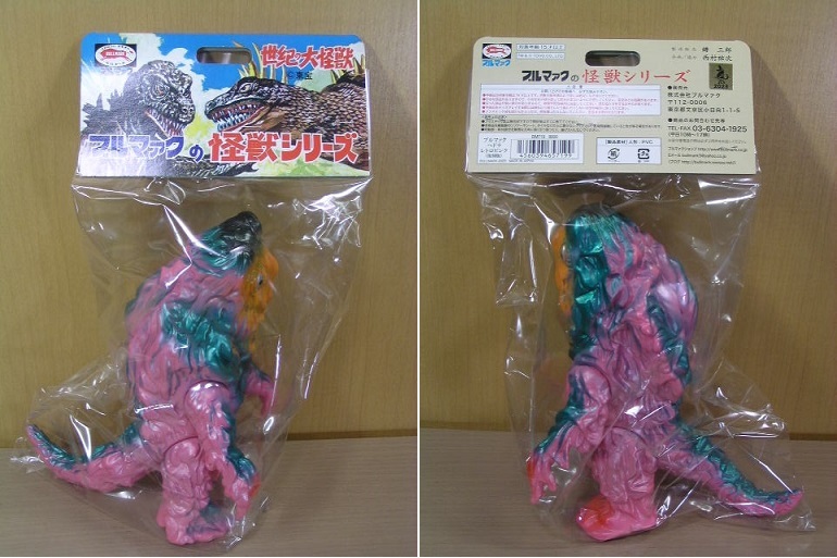 ブルマァク 怪獣シリーズ ヘドラ レトロピンク スタンダード ☆新品~未開封☆ BULLMARK sofvi マルサン M1号 マーミット拍卖