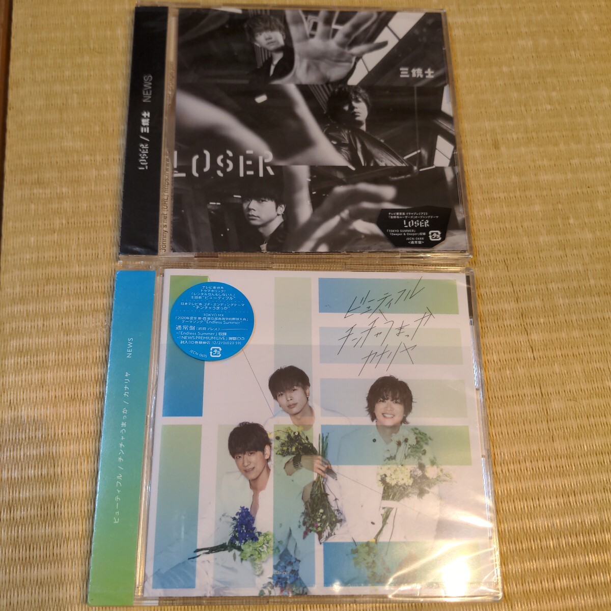 【新品未開封】NEWS/LOSER 三銃士 &ビューティフル チンチャうまっか カナリヤ CD2枚セット拍卖