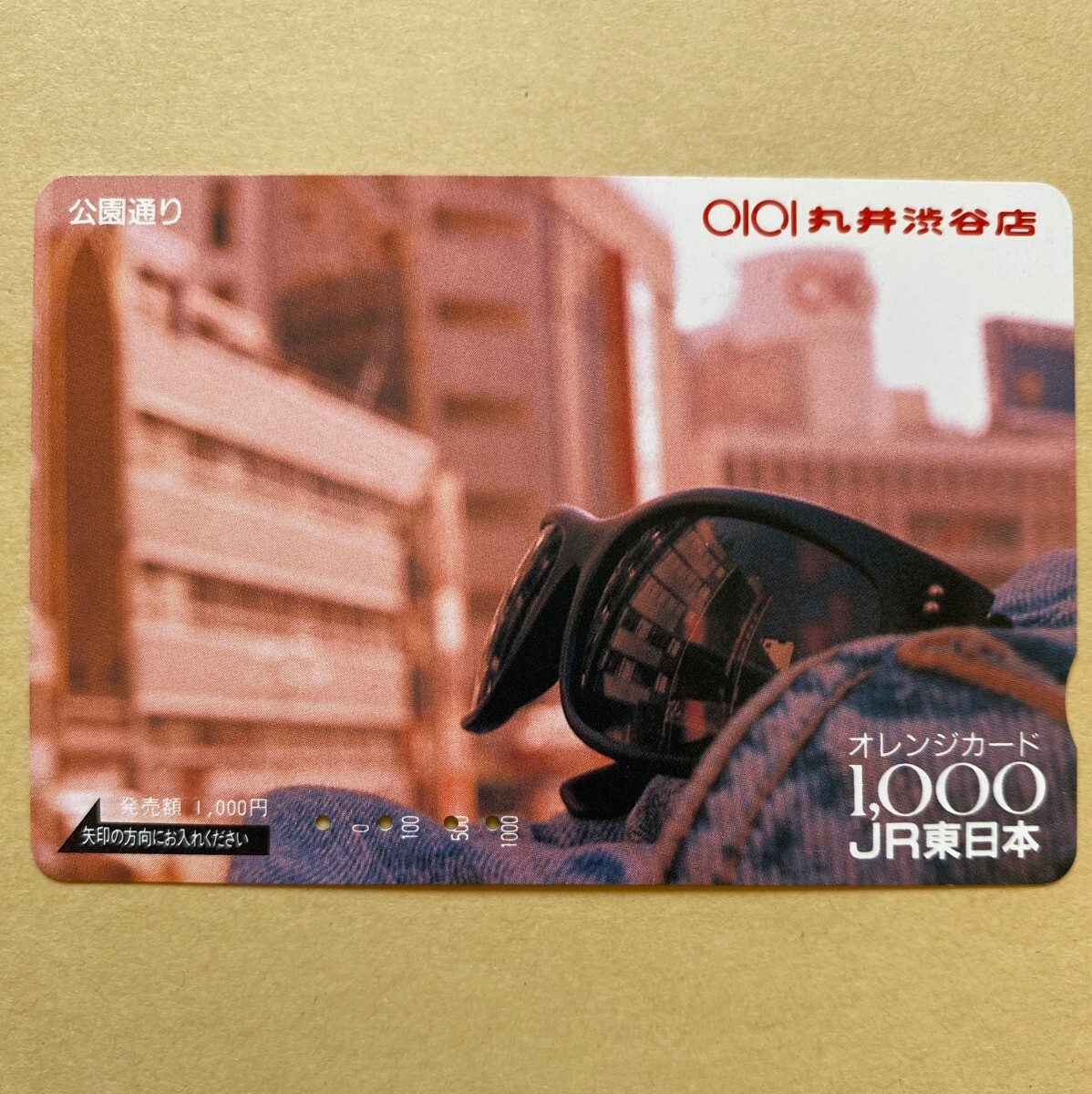 【使用済】 オレンジカード JR東日本 マルイ 渋谷店拍卖