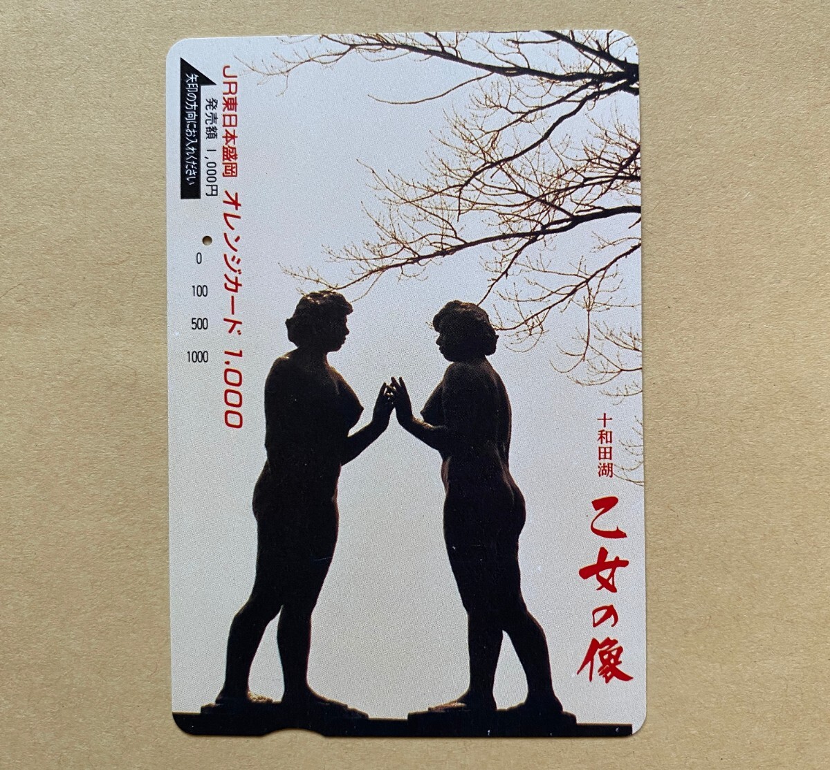 【使用済】 オレンジカード JR東日本 十和田湖 乙女の像拍卖