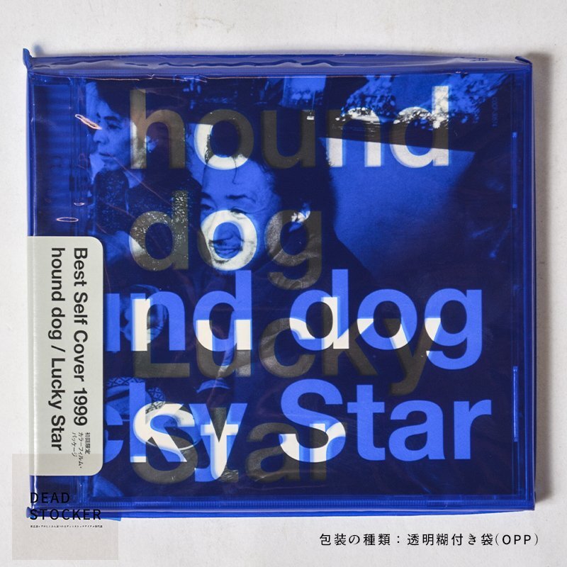 【新品未使用】CD ハウンドドッグ / Lucky Star Best Self Cover 1999 初回限定カラーフィルム・パッケージ デッドストック拍卖