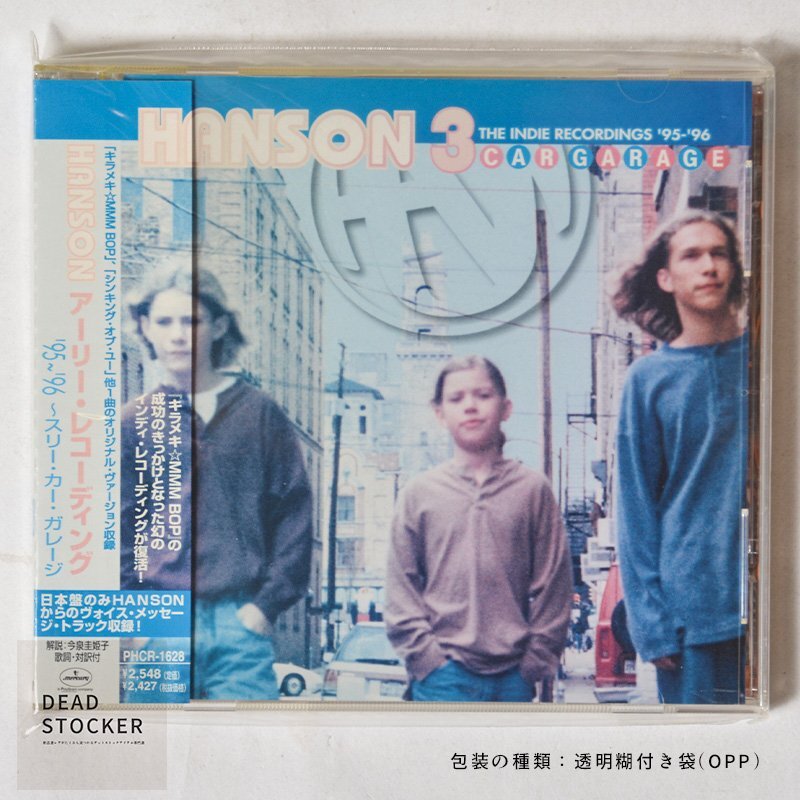 【新品未使用】CD HANSON / アーリー・レコーディング '95~'96 デッドストック拍卖
