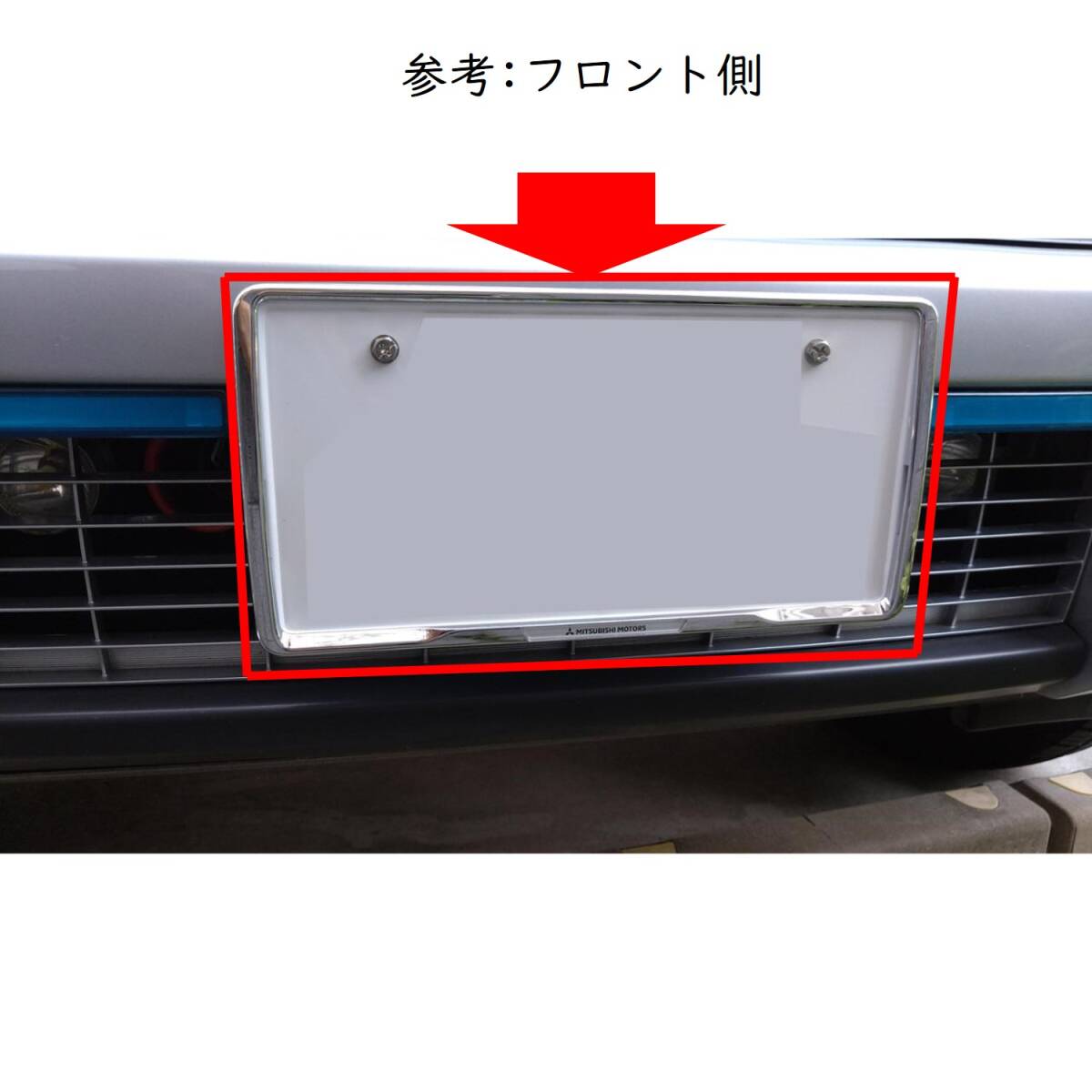 ●新品 未使用 純正部品 三菱自動車 パジェロ ナンバープレートフレーム メッキ フロント/リヤ兼用 シンプル 在庫限り 希少 レア●拍卖