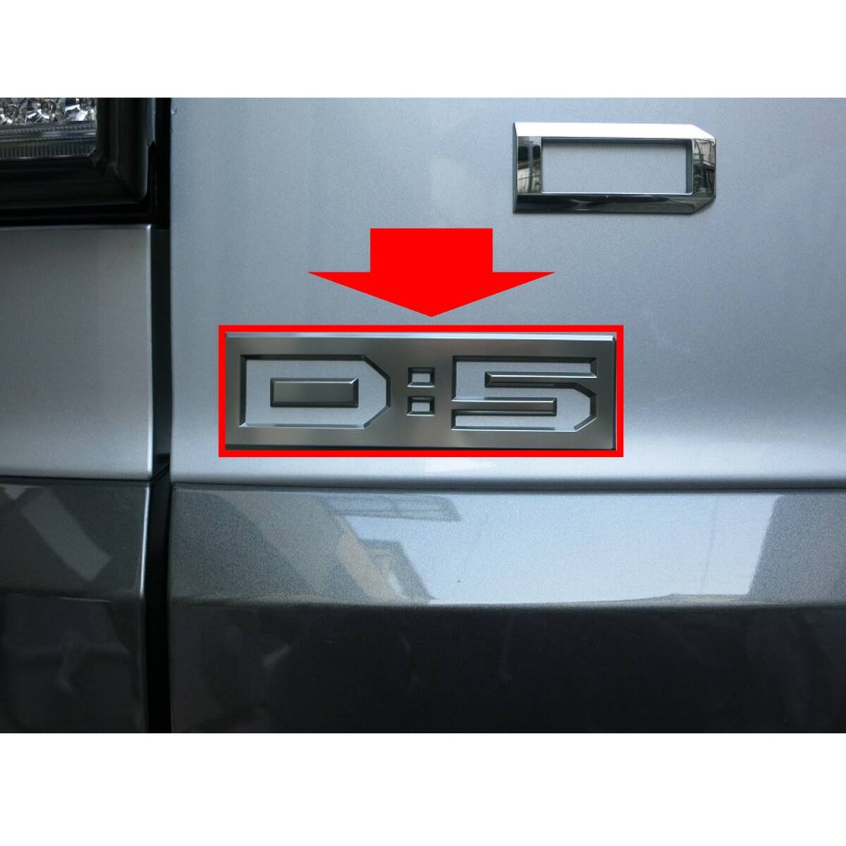 ●新品 未使用 純正部品 三菱自動車 デリカD:5 B/エンブレム D5 アレンジ 155x45mm 厚さ約3mm ソフト樹脂製 両面テープ付 在庫限り 希少●拍卖