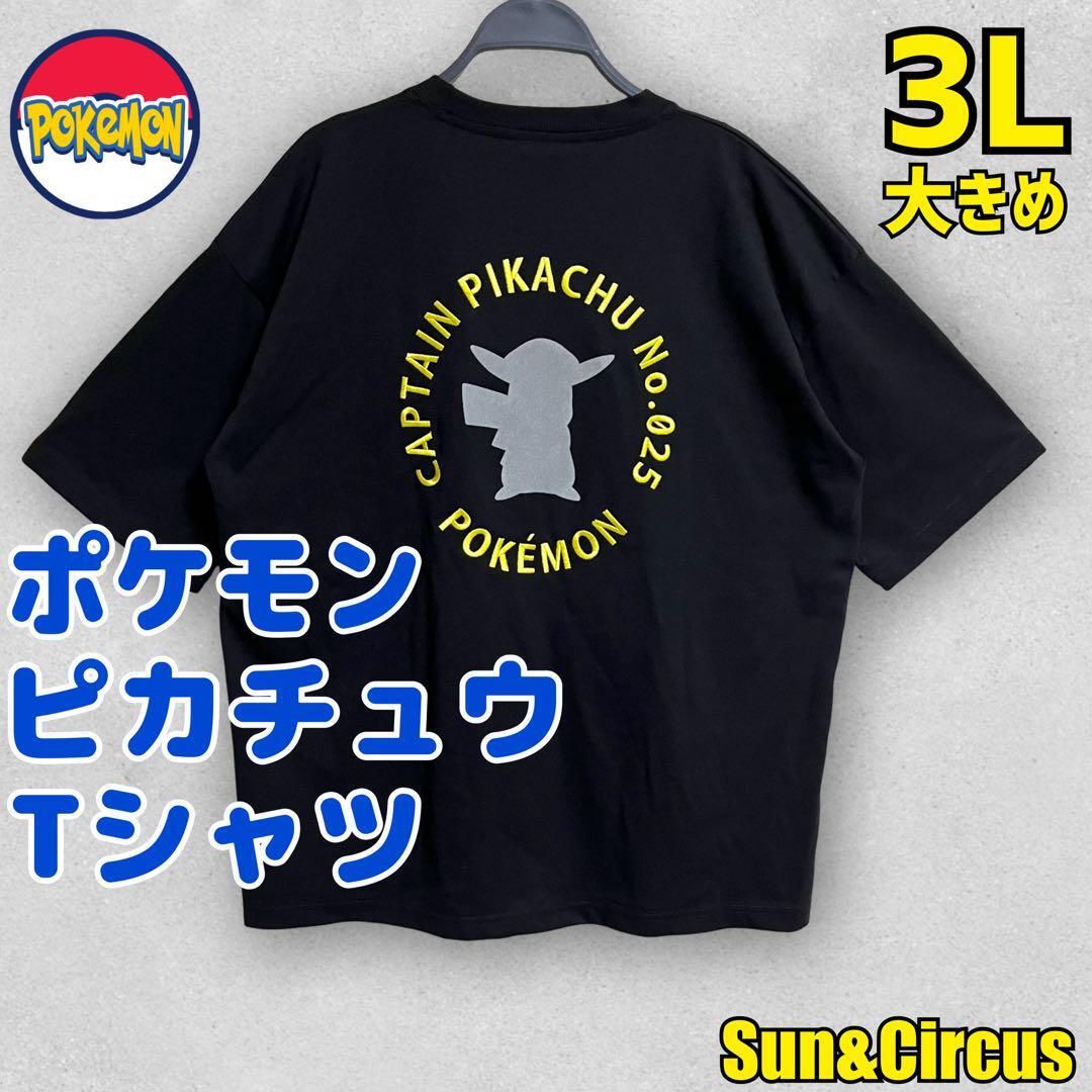 メンズ大きいサイズ3L〜5L ポケモン ピカチュウ Tシャツ Pokmon拍卖