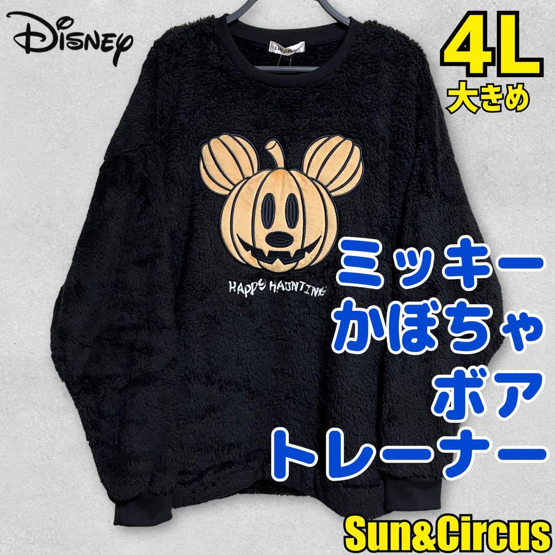 メンズ大きいサイズ4L ミッキー かぼちゃ あったかトレーナー ボア ハロウィン拍卖