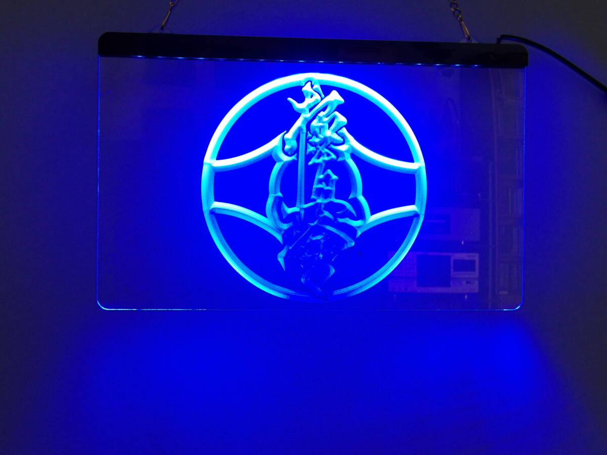 ▼▲極真会館 極真會 LED ロゴ・イルミネーション▼▲拍卖