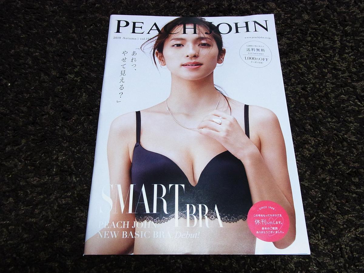 美品★PEACH JOHN ピーチ・ジョン カタログ 中村アン拍卖