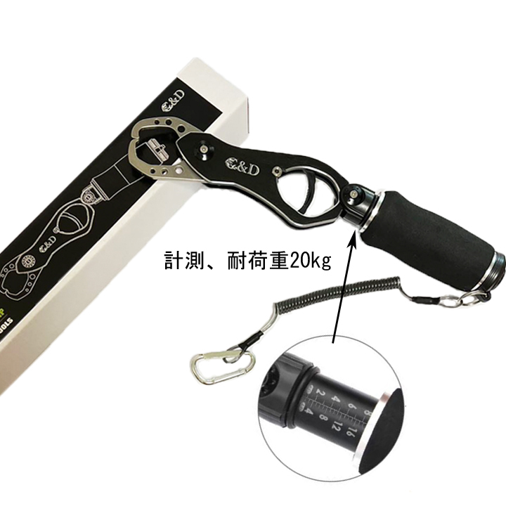 フィッシュグリップ 青物 フィッシングツール 釣り 魚掴み器 ルアー バス釣り 魚ばさみ 計測機能付 20kg拍卖