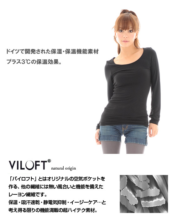 即決★バイロフト素材のUネックカットソー パープル/Mサイズ拍卖