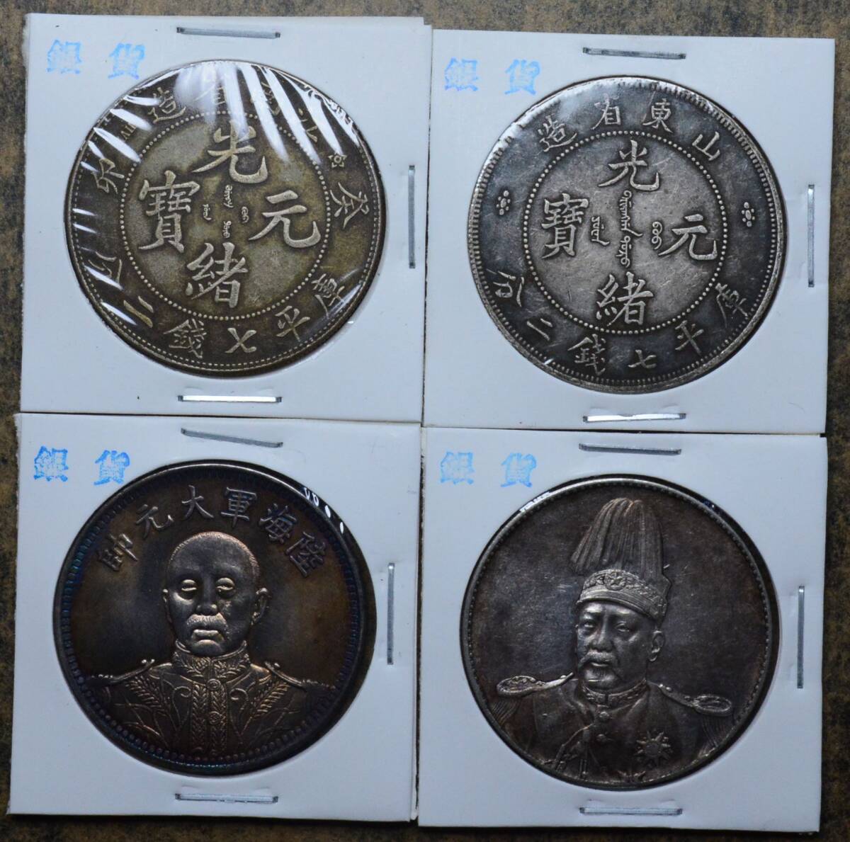 AKB30 古銭 中国古銭 中国銀貨 銀貨 渡来銭 4枚セット拍卖