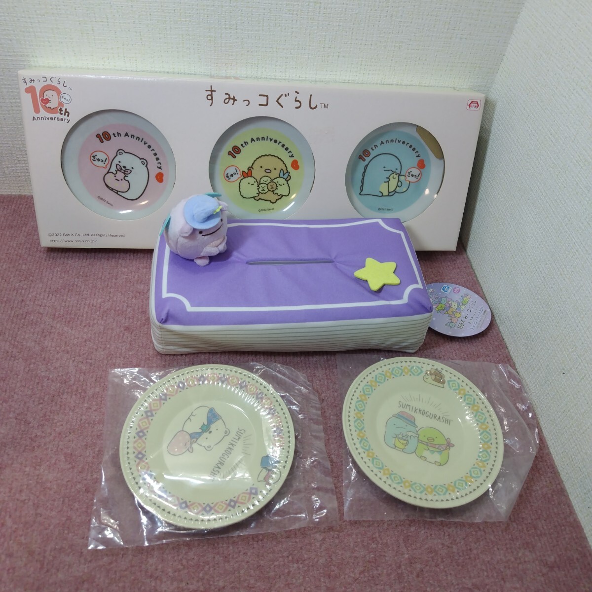 ★すみっコぐらし10th豆皿セット&ふぁいぶティッシュケースカバー&プレート★拍卖