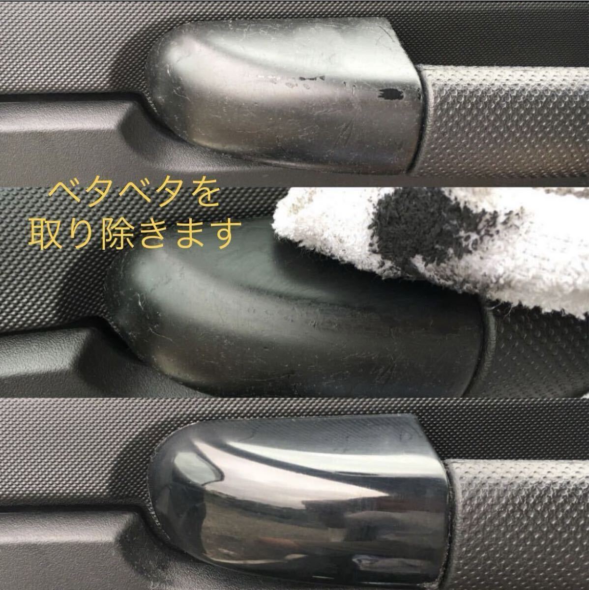 内装のベタベタを取り除く専用クリーナー!格安!100ml!!拍卖