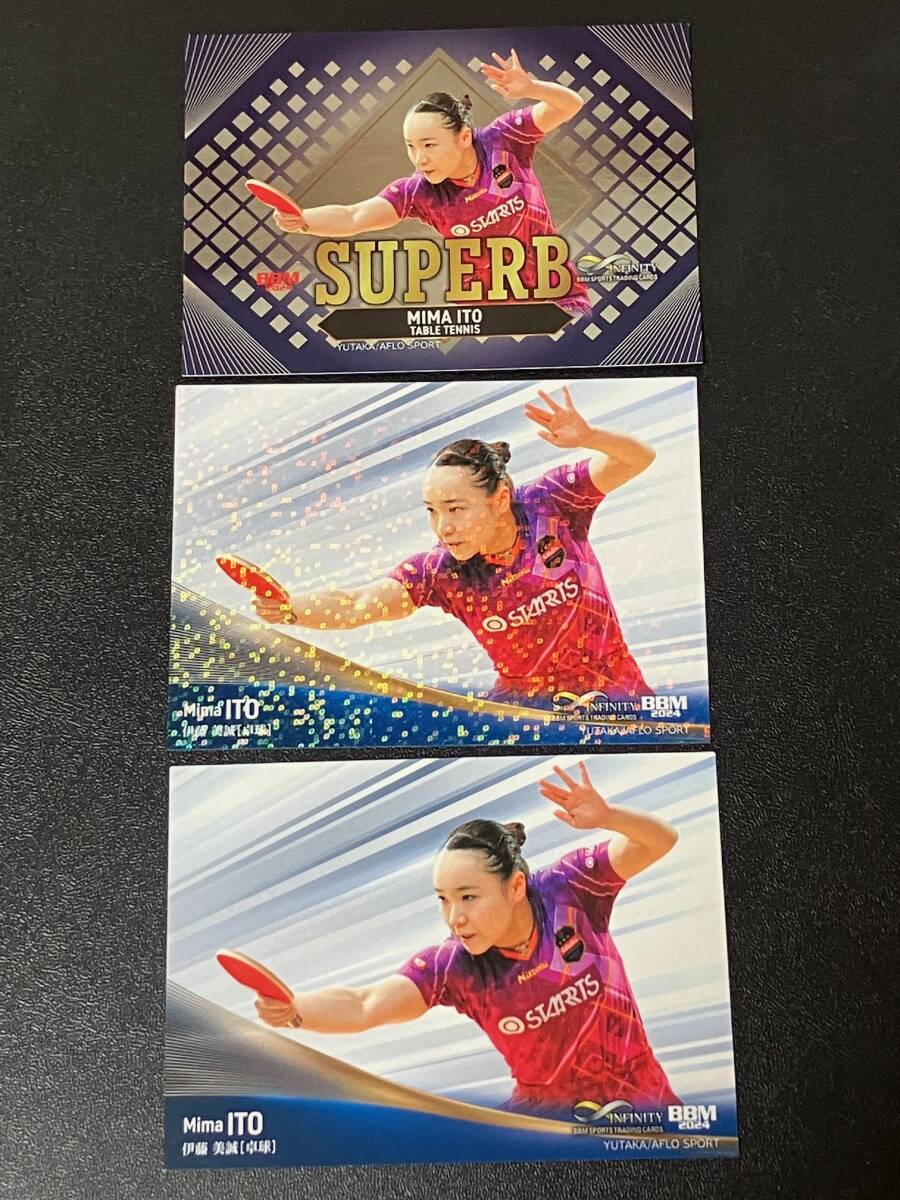 BBMスポーツトレーディングカード INFINITY 2024 伊藤美誠3枚セット いとうみま 卓球 東京オリンピック金メダリスト拍卖