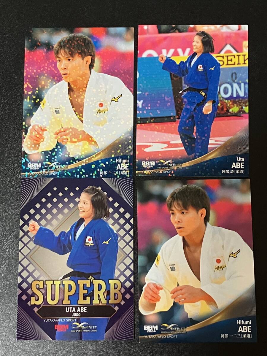 BBMスポーツトレーディングカード INFINITY 2024 阿部一二三 阿部詩 4枚セット 柔道 東京オリンピック金メダリスト拍卖