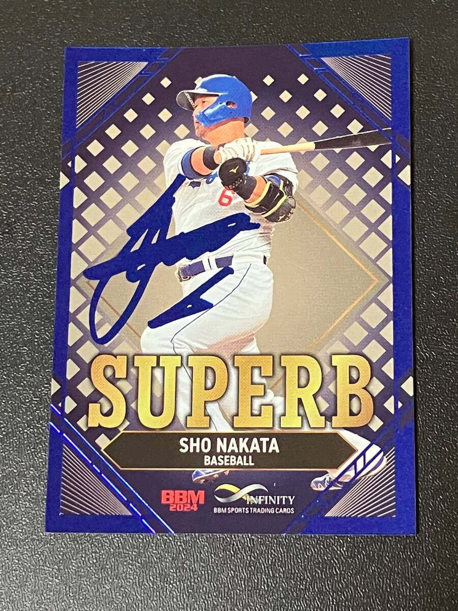 BBMスポーツトレーディングカード INFINITY 2024 中田翔 野球 インサートカード★青箔サイン版150枚限定拍卖