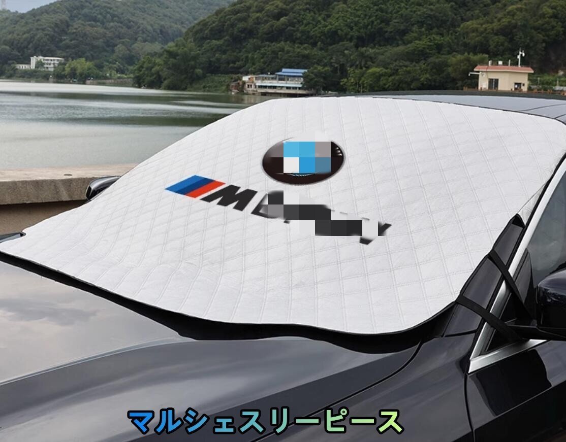 新品★BMW M サンシェード 車用サンシェード 日よけ フロントカバー ガラスカバー 144x114cm 軽量コンパクト収納拍卖