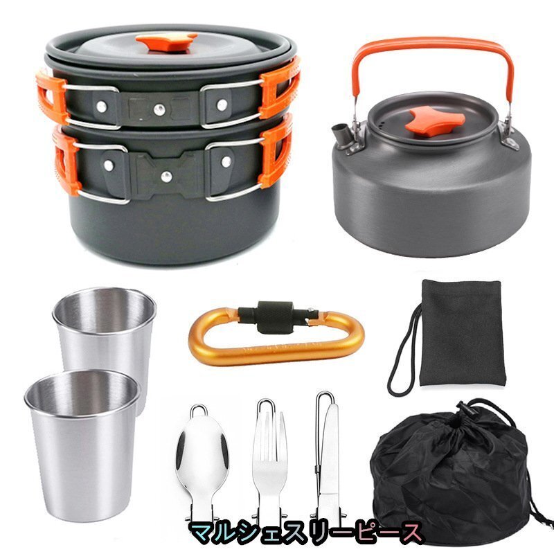 クッカーセット調理器具 軽量 鍋 ケトル キャンピング 10点セット 収納袋付き アウトドア(オレンジ色)拍卖
