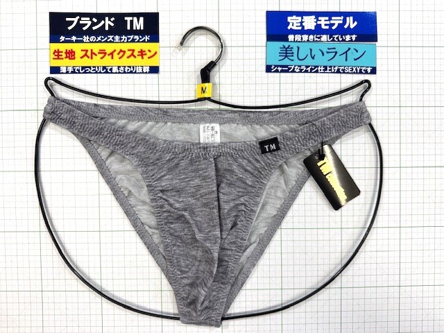 ターキー TM ストライクスキン 股細 ウエストしっかり HB Mサイズ グレー 閉店セール拍卖