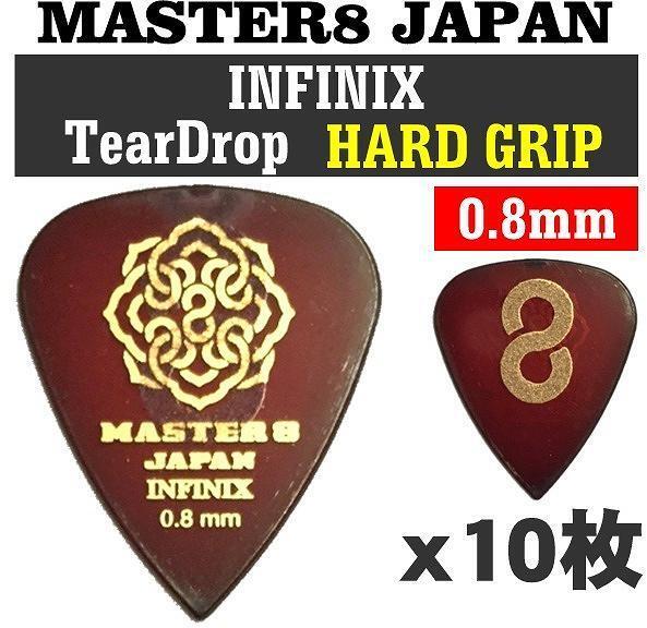 即決◆新品◆送料無料MASTER8 JAPAN IFS-TD080×10(INFINIX0.8HA/メール便拍卖
