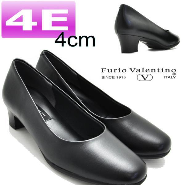 3451黒23.5cm/Furio Valentino/フリオバレンチノ/4E/ヒール4cm/フォーマルパンプス /リクルート/通勤/冠婚葬祭/拍卖