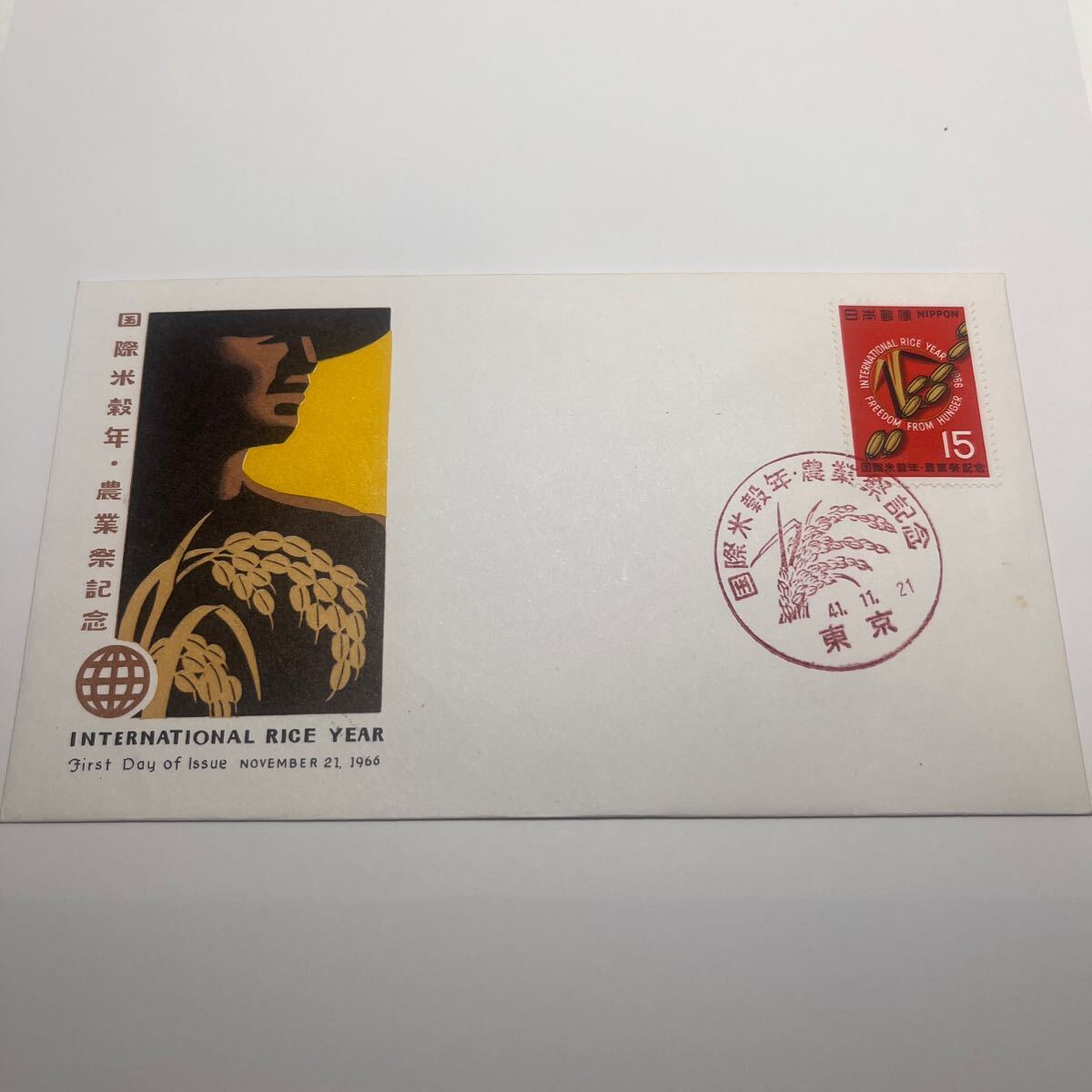 昭和41年 国際米穀年農業祭記念切手 初日カバーFirst day Cover 東京印 NCC 【送料110円】『O7』拍卖