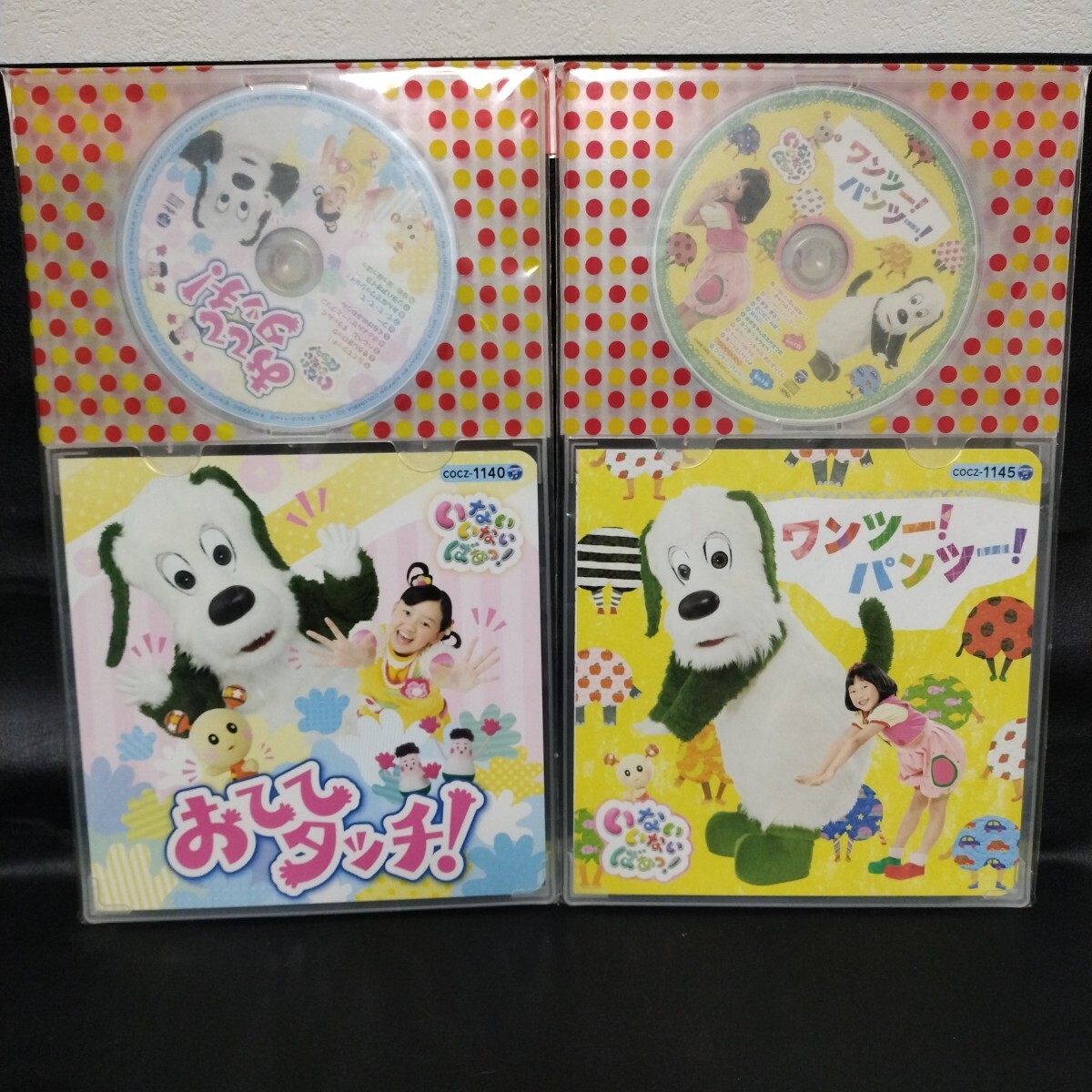 【NHK いないいないばあっ! 】ワンツー!パンツー! おててタッチ!CD2枚セット売り 棚う拍卖