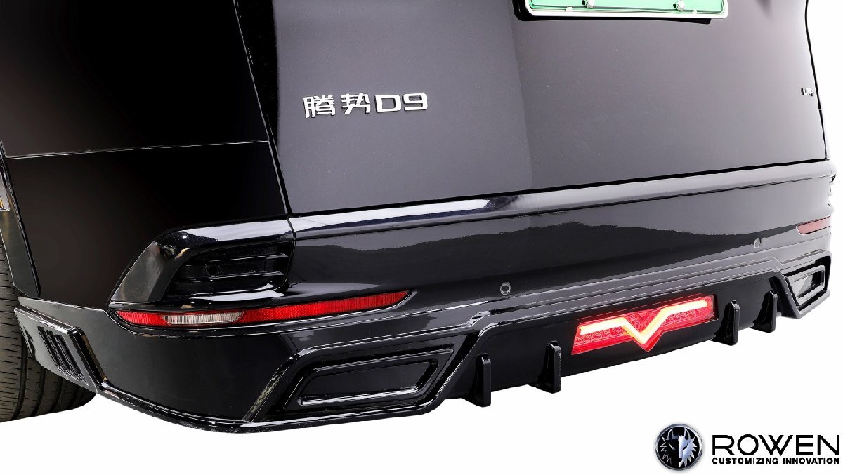 【M's】 BYD DENZA ビーワイディー デンツァ D9 (2025y-) ROWEN リアアンダースポイラー LEDライト付 ロェン エアロ パーツ 部品 1D001P00拍卖