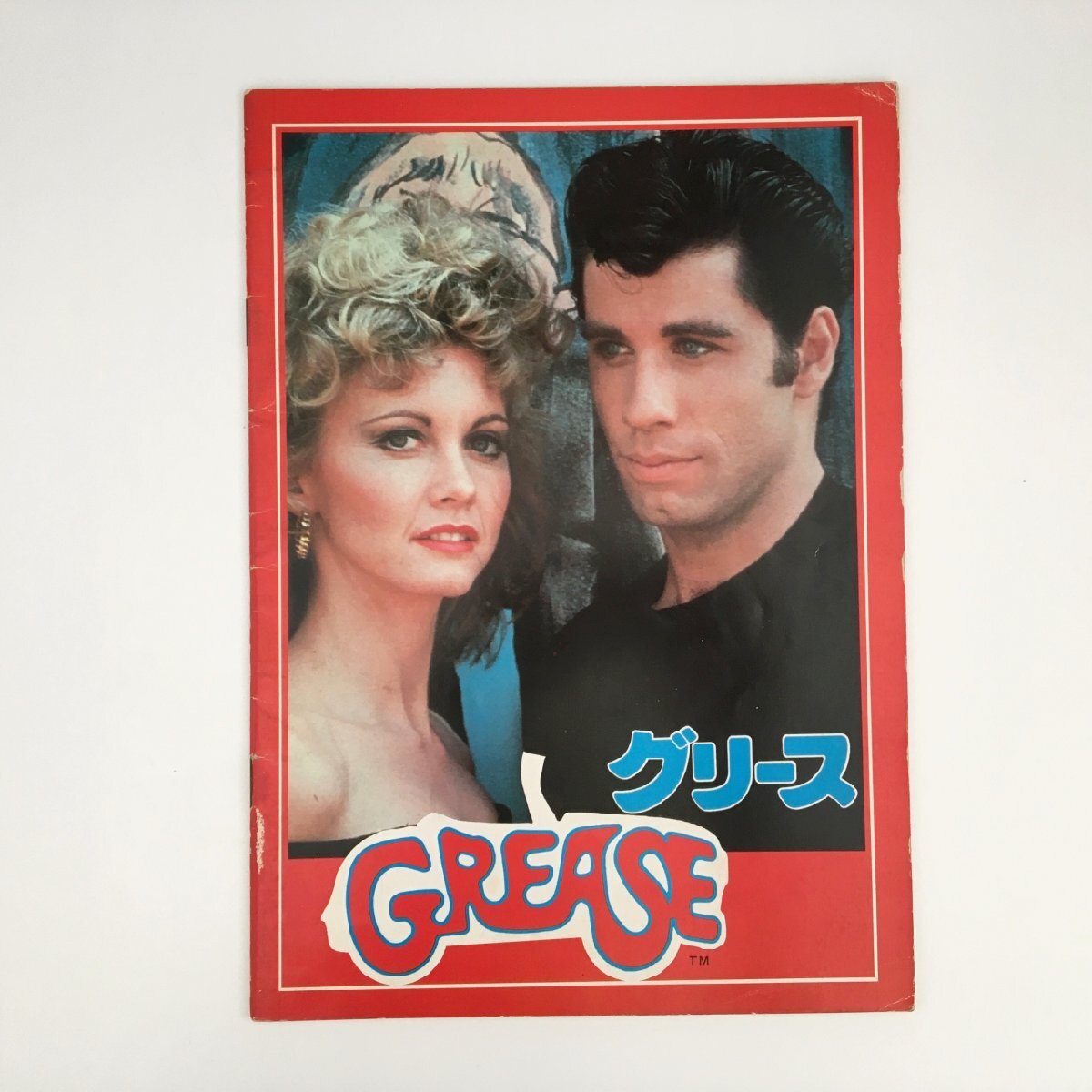 映画 パンフレット / GREASE グリース / ランダル・クレイザー、ジョン・トラボルタ拍卖