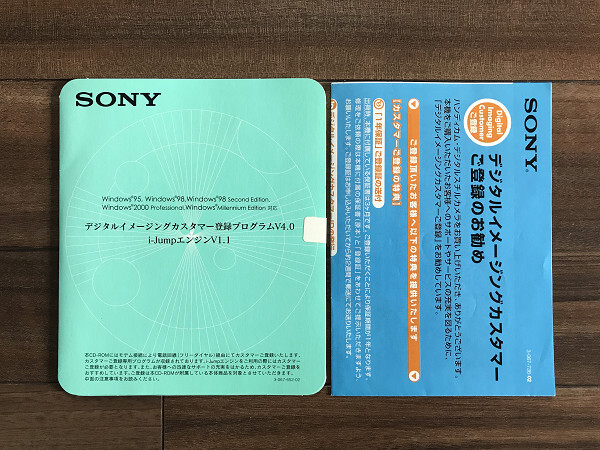 未使用 SONY ソニー デジタルイメージングカスタマー登録プログラムV4.0 i-JumpエンジンV1.1 /DCR-PC9付属品/CD-ROM/ソフトウェア/Windows拍卖