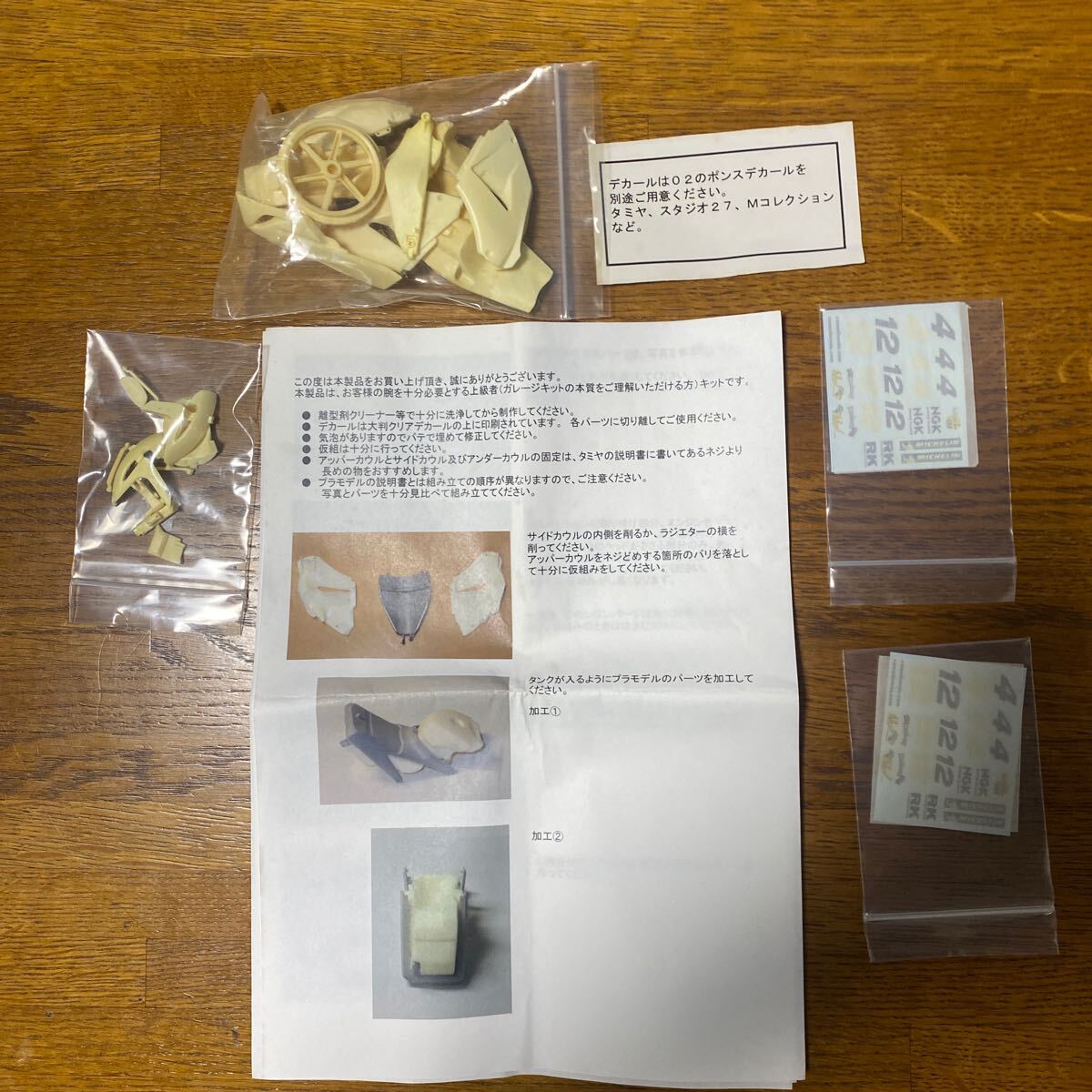 少量限定生産販売品 絶版品 1/12 CGM model RC211V 2005 camel Honda トランスキット 社外1/12camel RC211V用デカール付拍卖