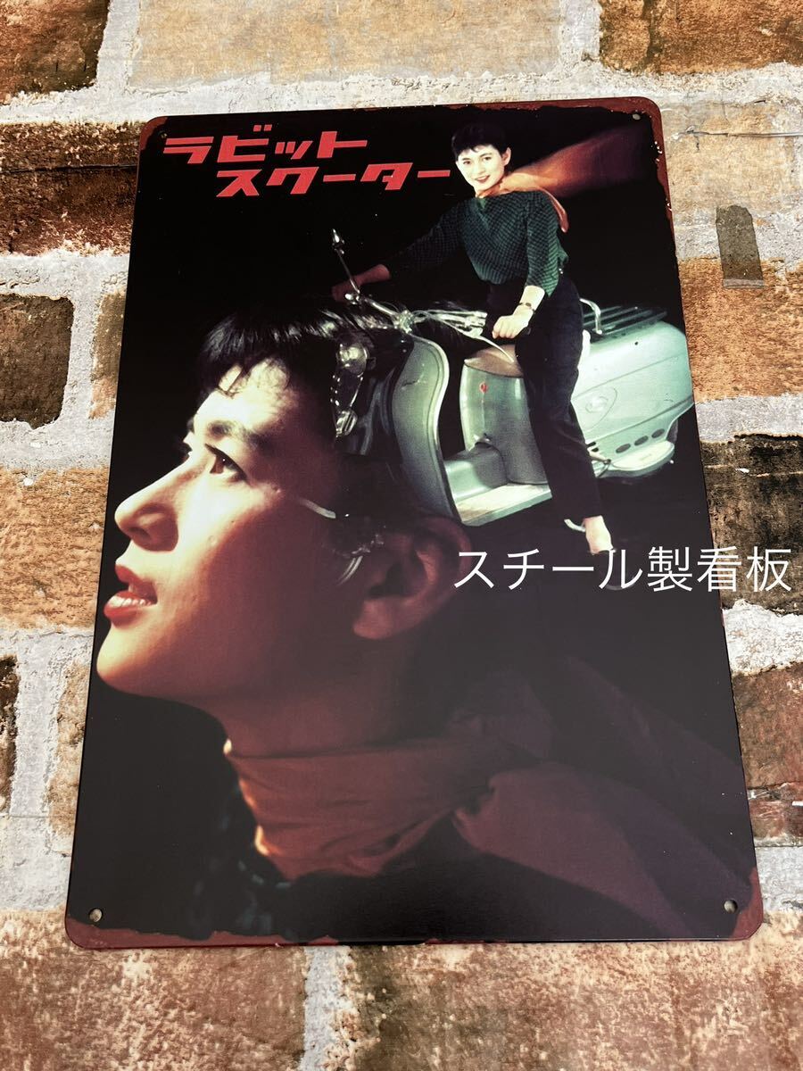 ラビット スクーター【2】ジュニア ツーリング スーパーフロー ヴィンテージ 旧車 ブリキ バイク昭和レトロ 富士産業拍卖