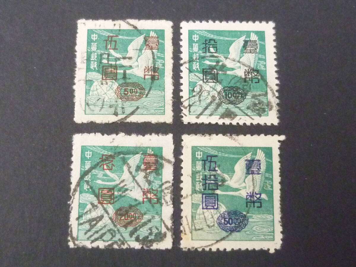 25 M №5 台湾切手 1951年 二版飛雁 4種完 使用済・VF拍卖