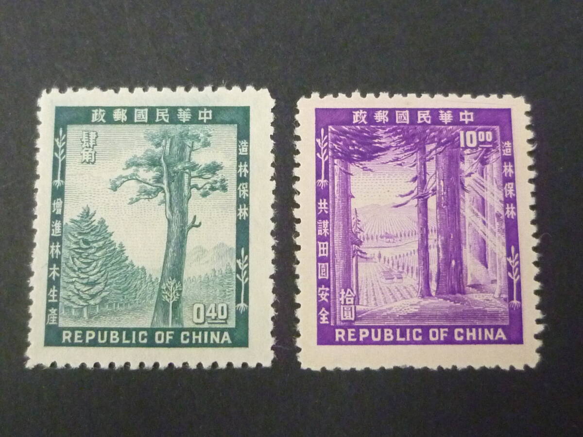 25 M №11 台湾切手 1954年 造林保林 2種完 未使用NH・VF拍卖