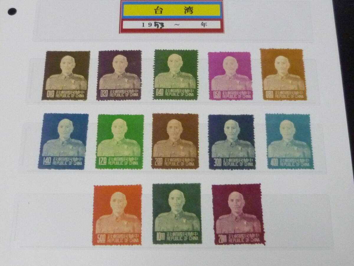 25 M №12 台湾切手 1953年 蒋総統像 10c~$20 計13種 未使用NH~OH・VF拍卖