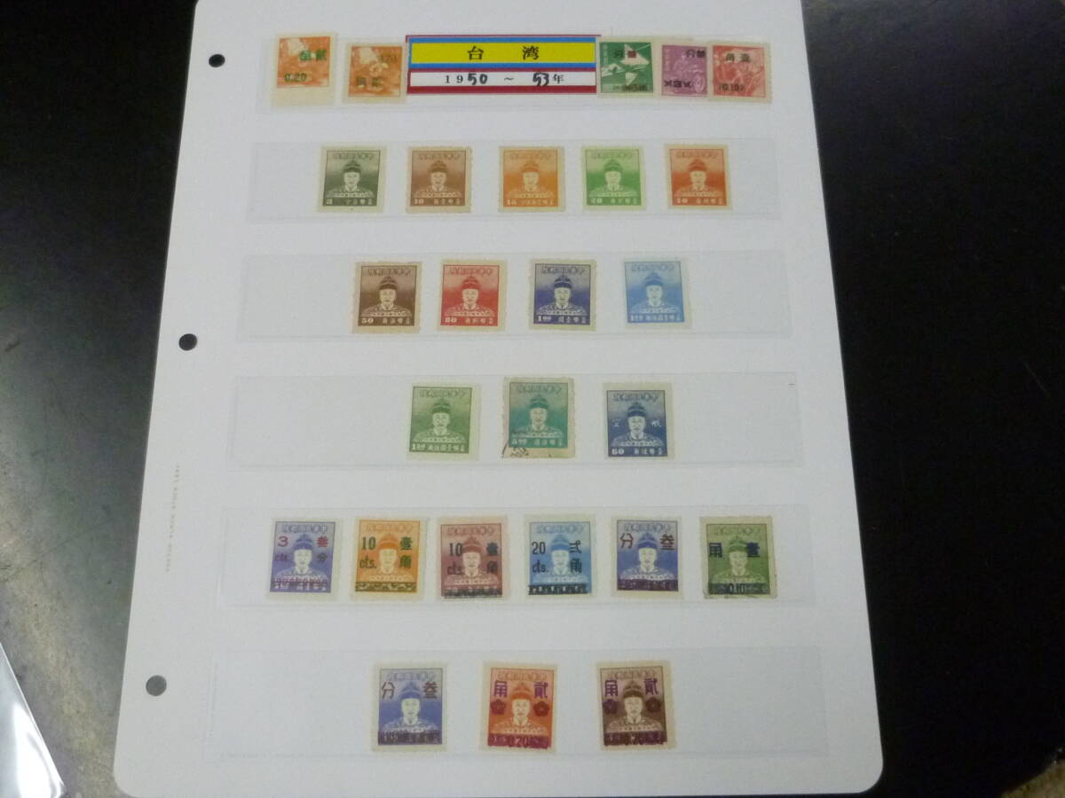 25 M №13 台湾切手 1953年 鄭成功像 3c~$5の内・他 計26種 未使用NH~OH(使用済2種含)・VF拍卖