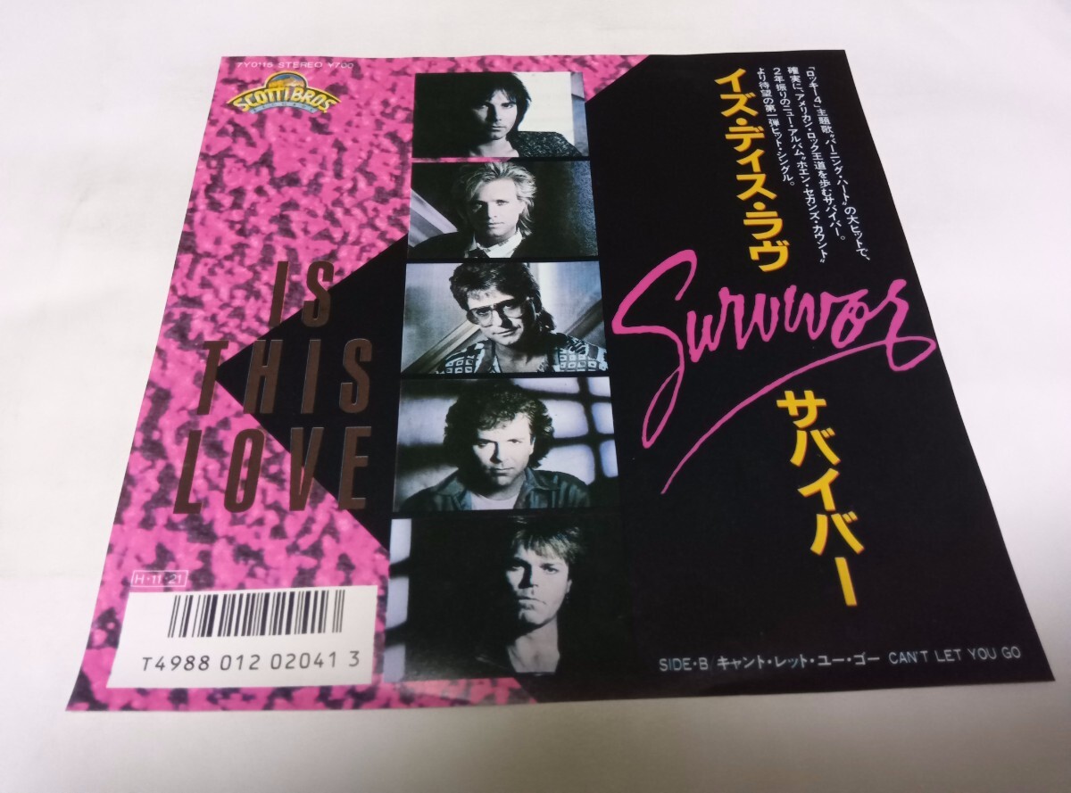 【EPレコード】イズディスラヴ サバイバー拍卖